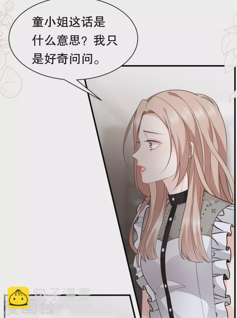 第33话 要你家破人亡14