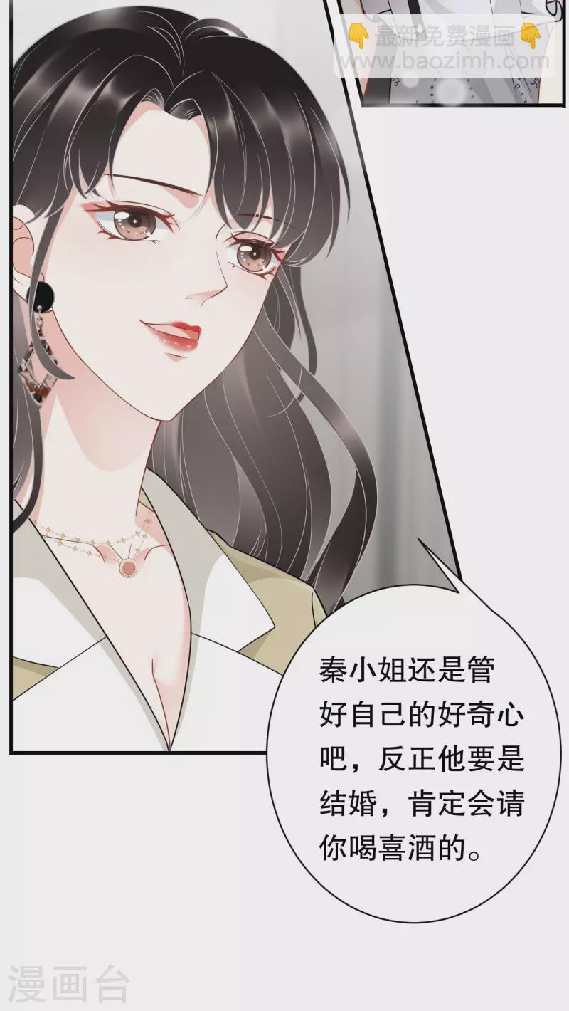 第33话 要你家破人亡15