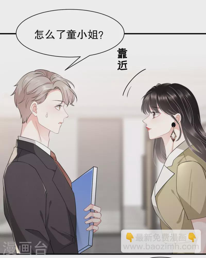 第33话 要你家破人亡20