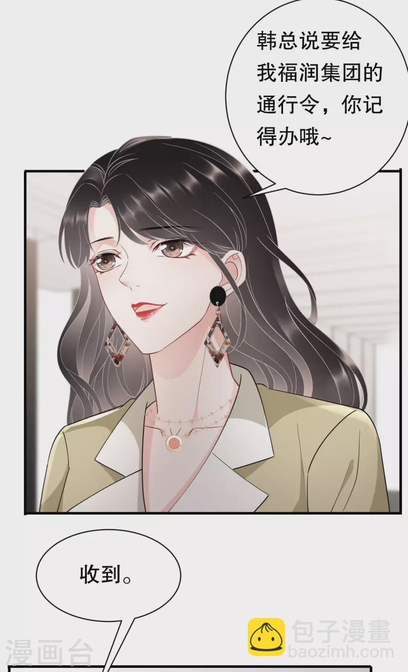 第33话 要你家破人亡21