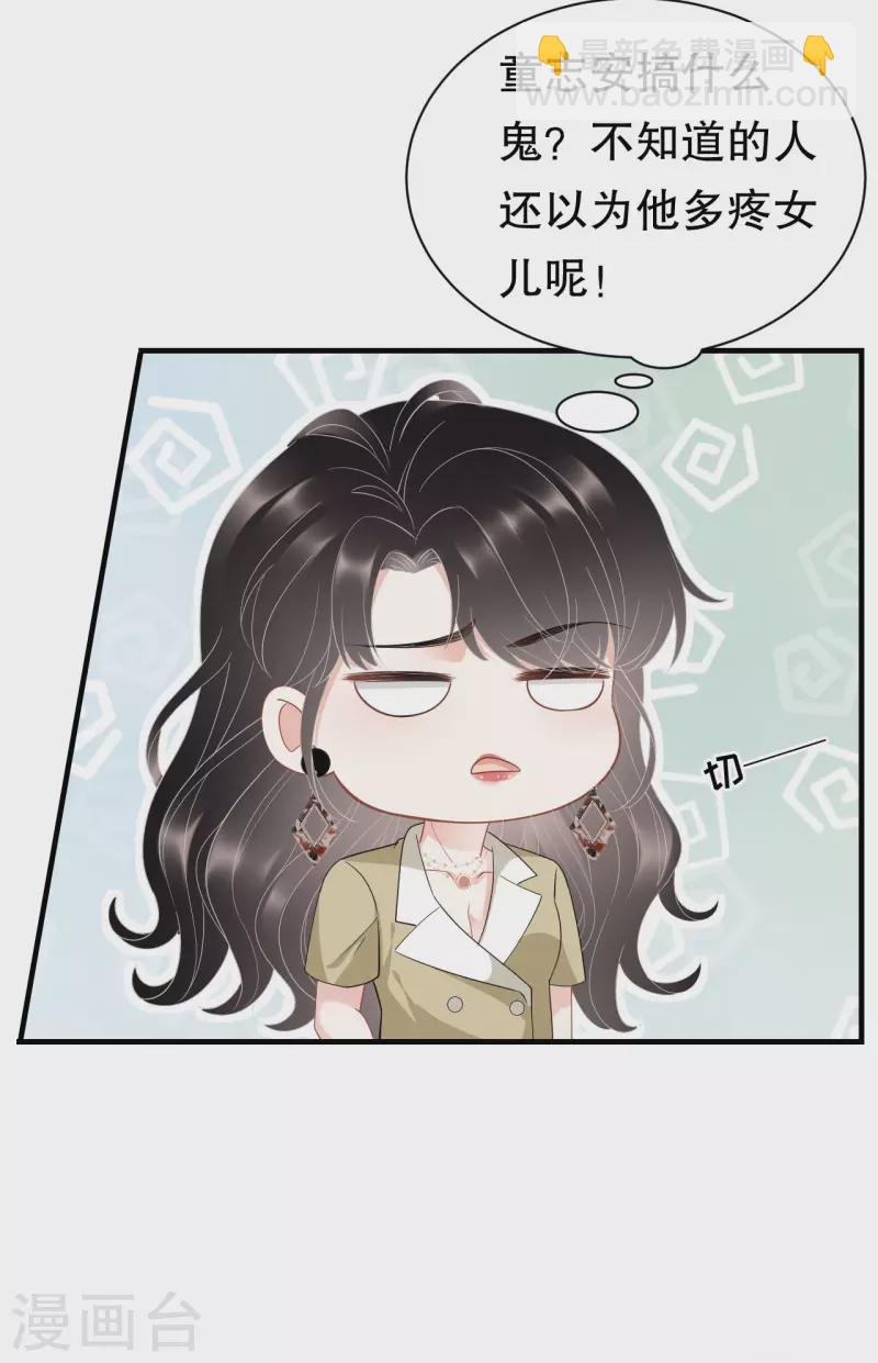 第33话 要你家破人亡25