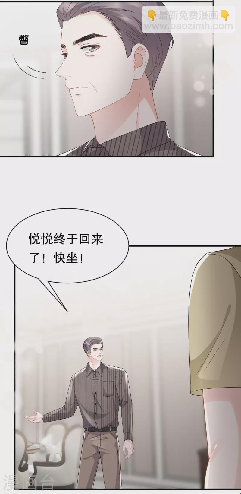 第33话 要你家破人亡26
