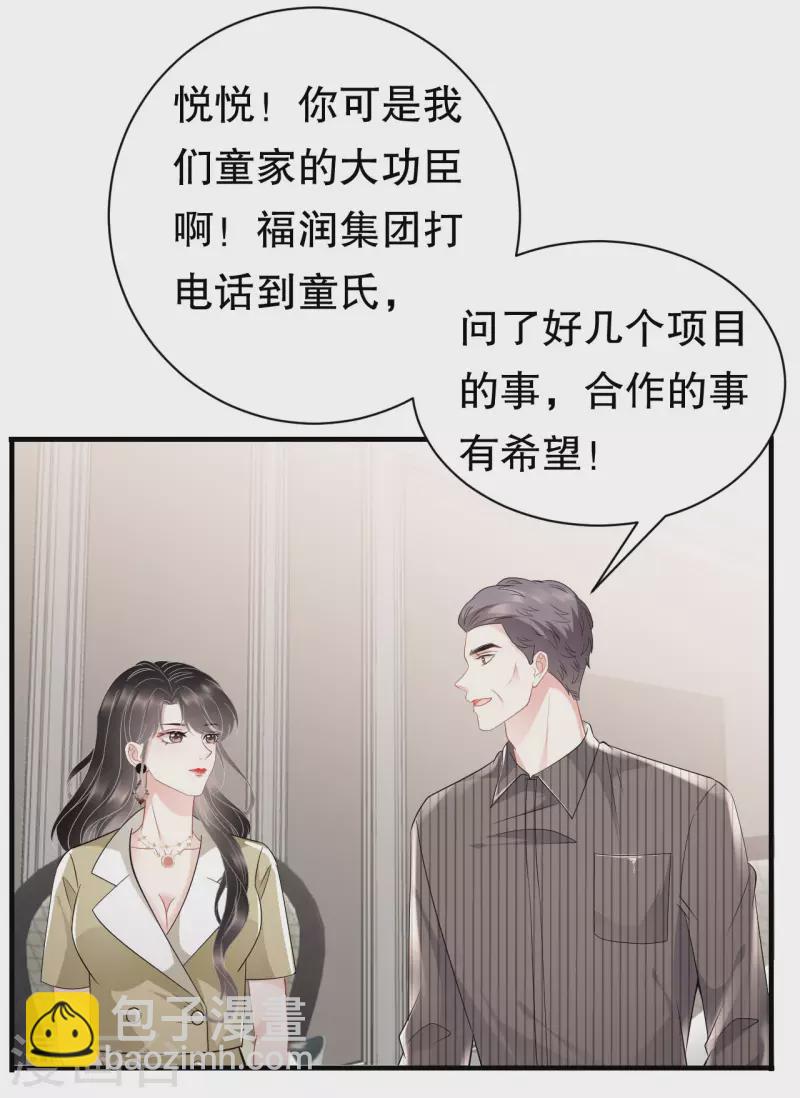 第33话 要你家破人亡29