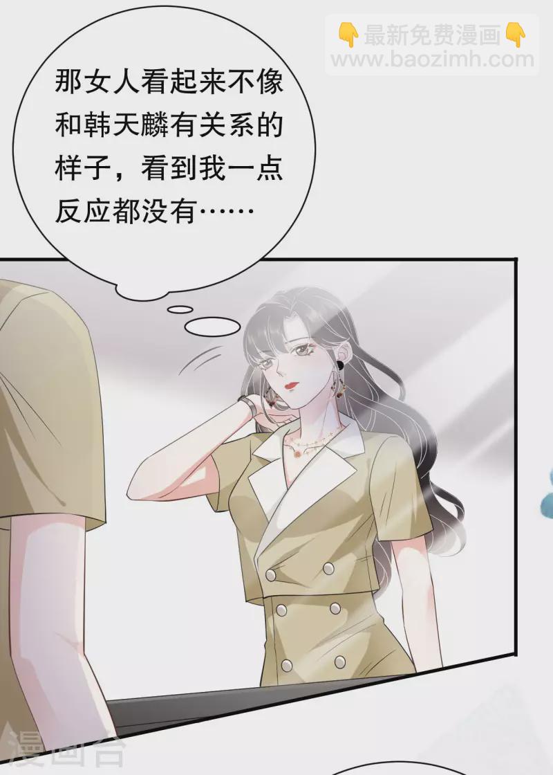 第33话 要你家破人亡3