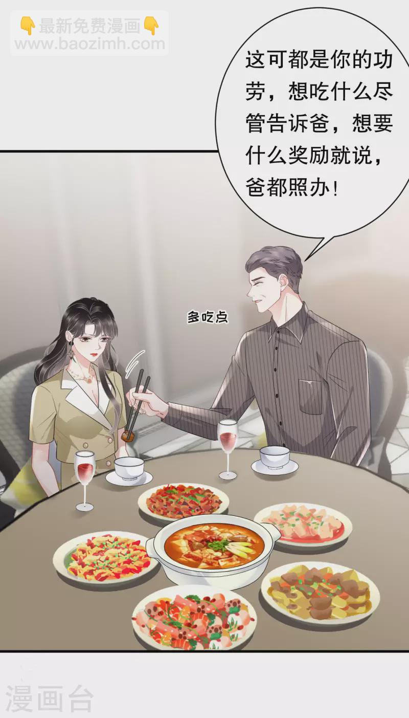 第33话 要你家破人亡31