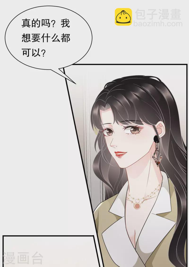第33话 要你家破人亡32