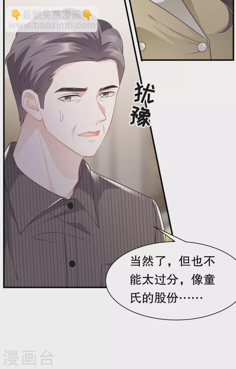 第33话 要你家破人亡33