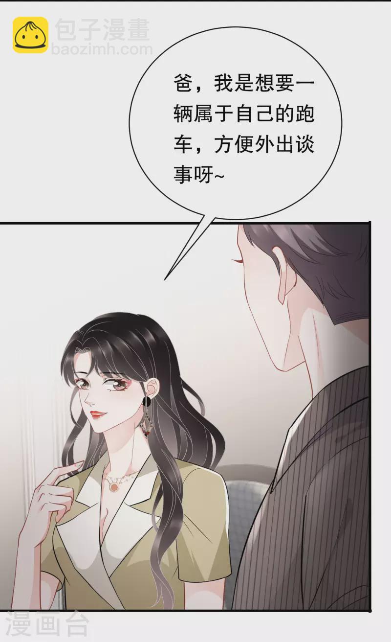 第33话 要你家破人亡35