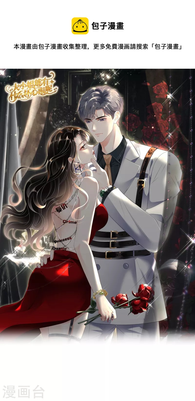第36话 傅家妹妹0
