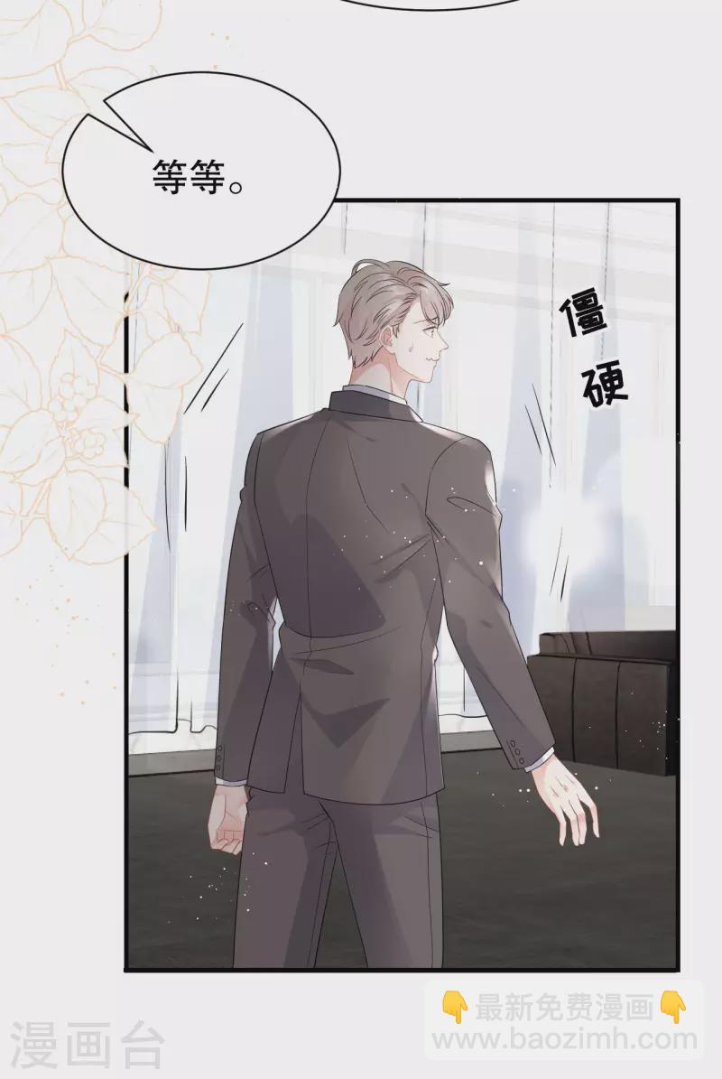 第36话 傅家妹妹10