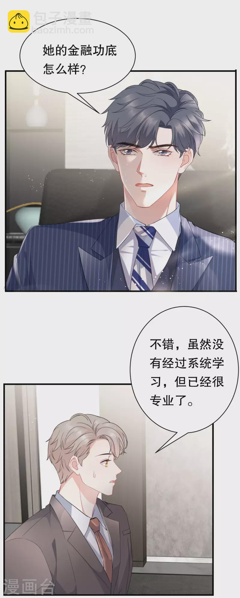 第36话 傅家妹妹11