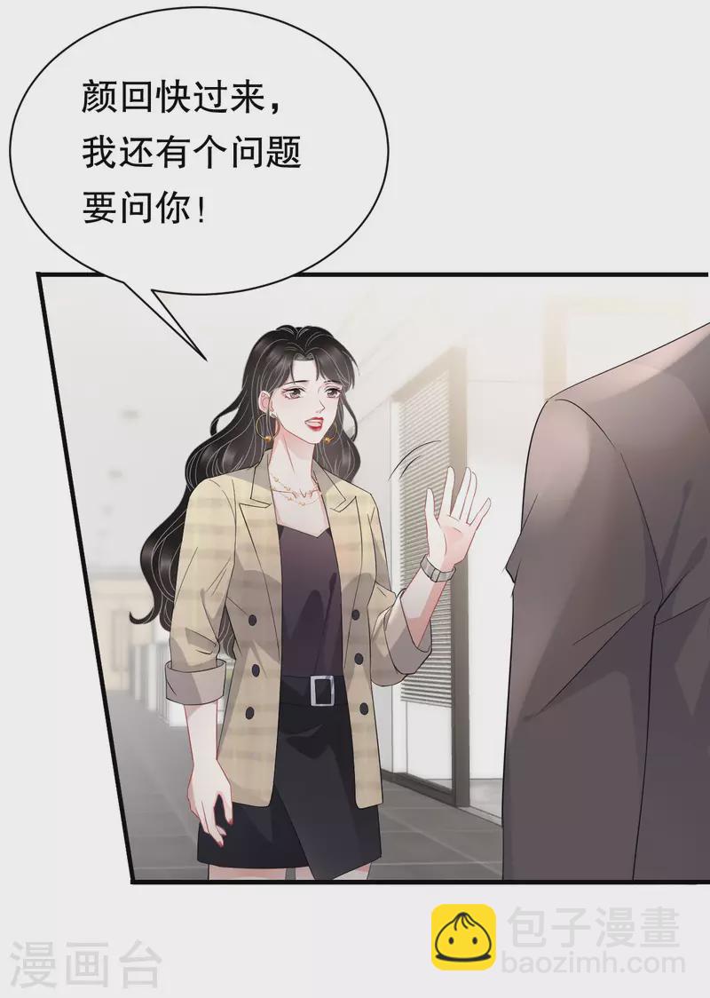 第36话 傅家妹妹14