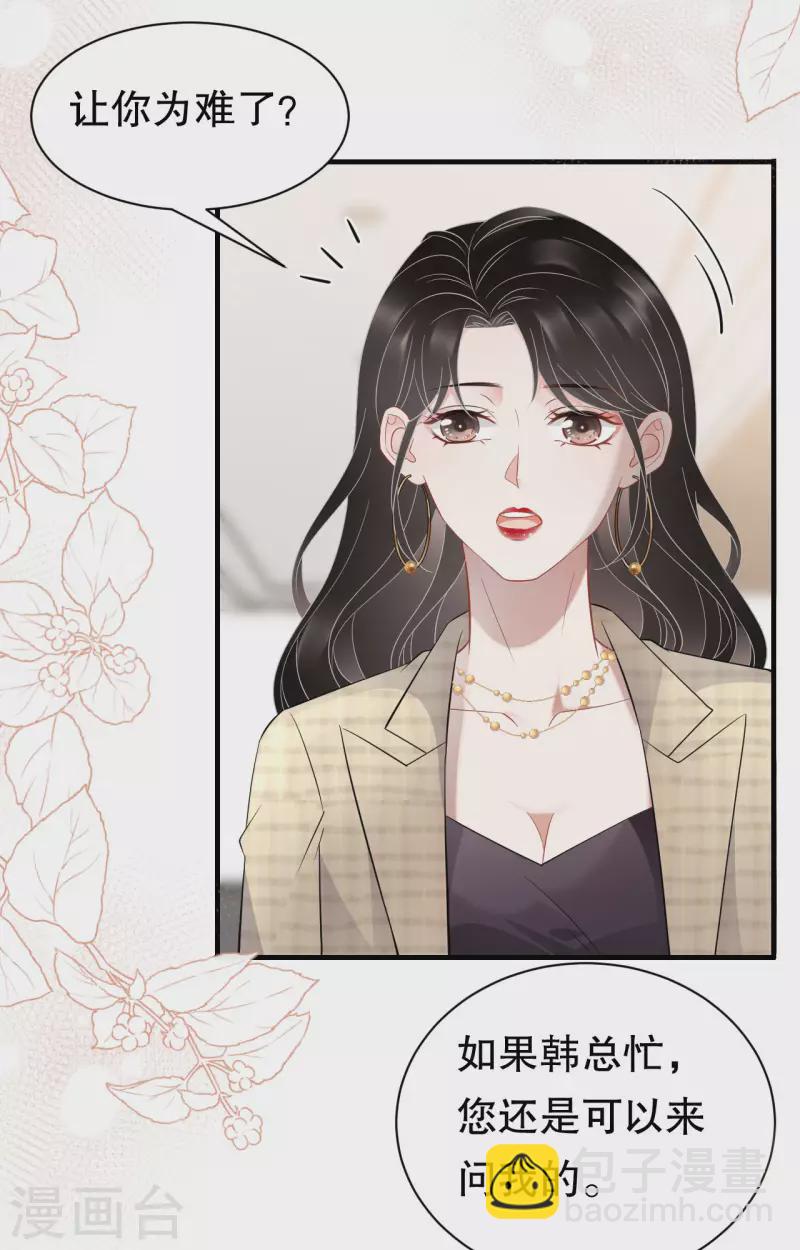 第36话 傅家妹妹16