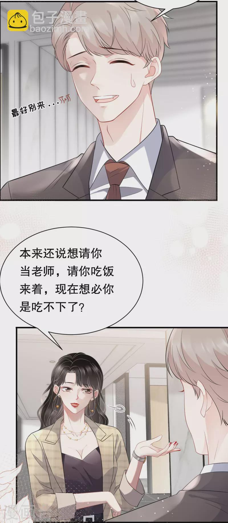 第36话 傅家妹妹17
