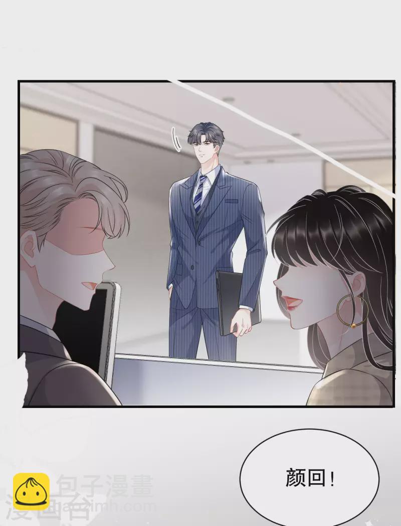 第36话 傅家妹妹2