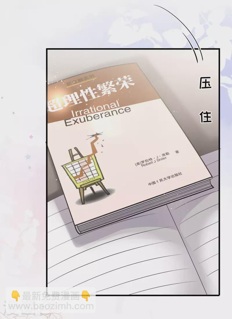 第36话 傅家妹妹21