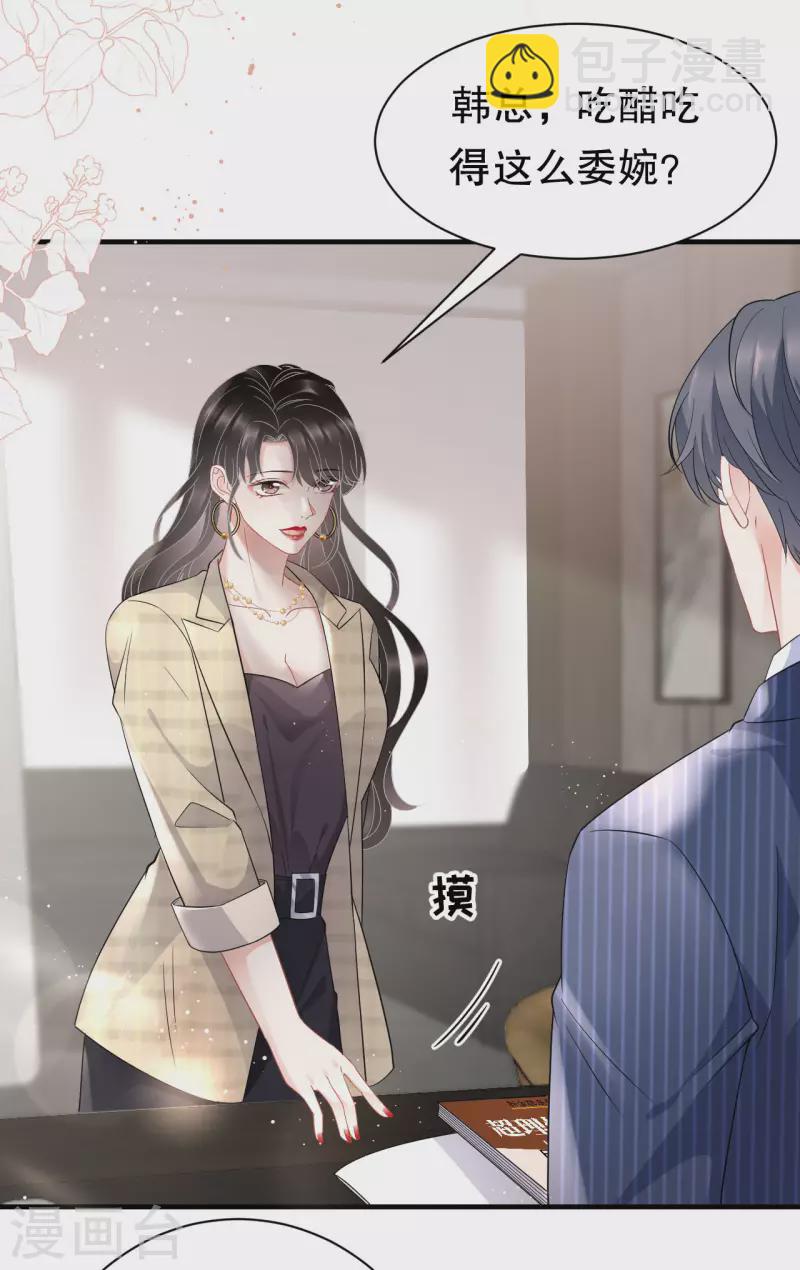 第36话 傅家妹妹22