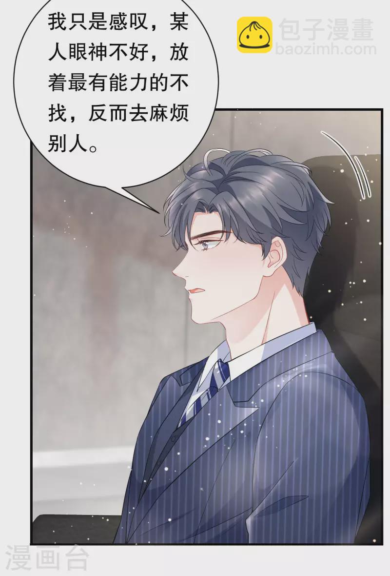 第36话 傅家妹妹23
