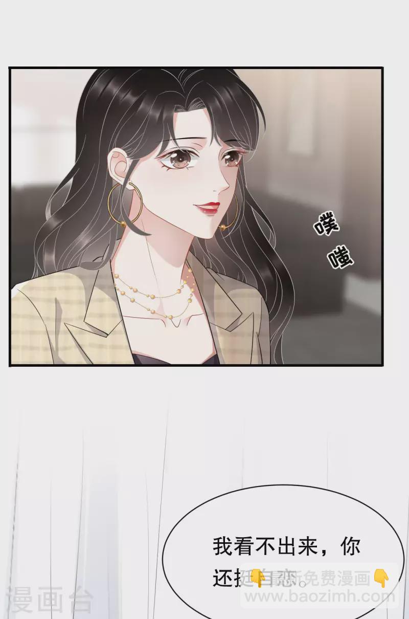 第36话 傅家妹妹24