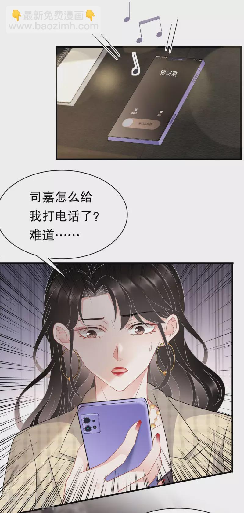 第36话 傅家妹妹30