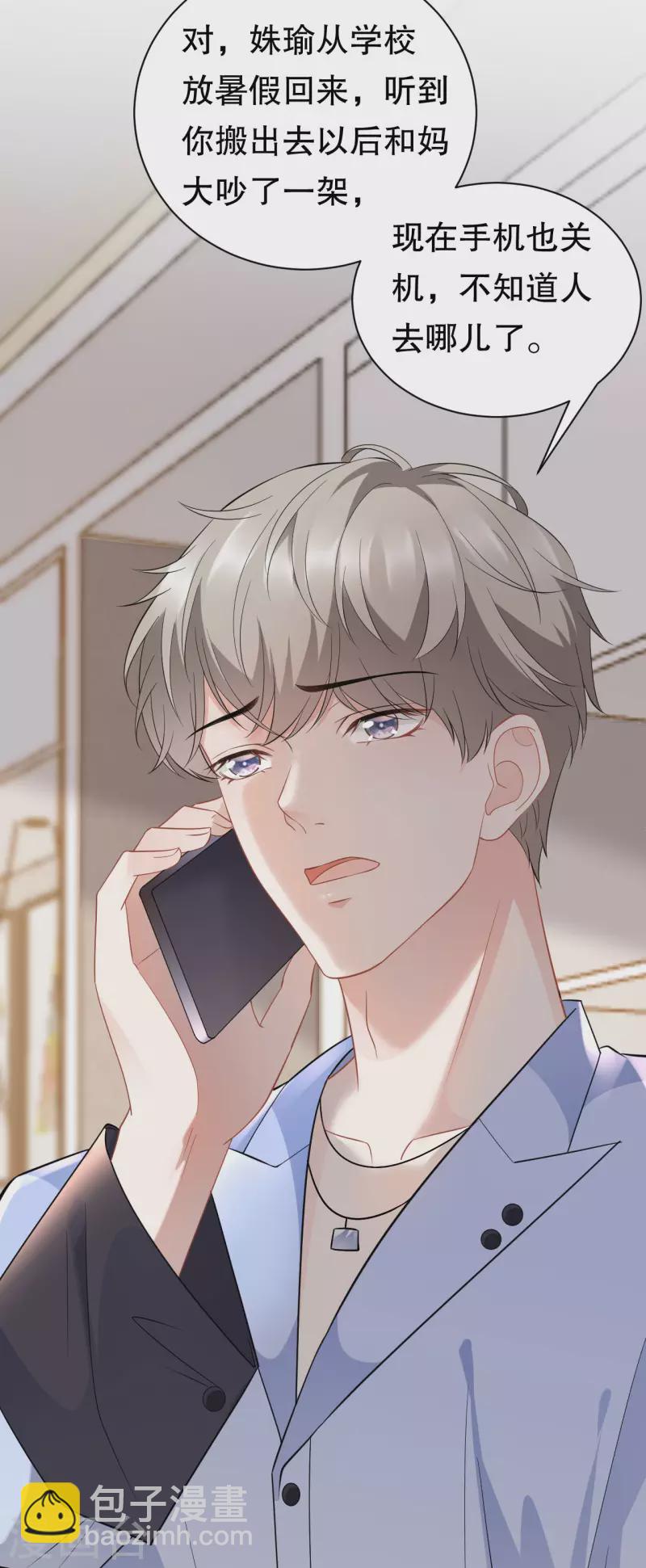 第36话 傅家妹妹34