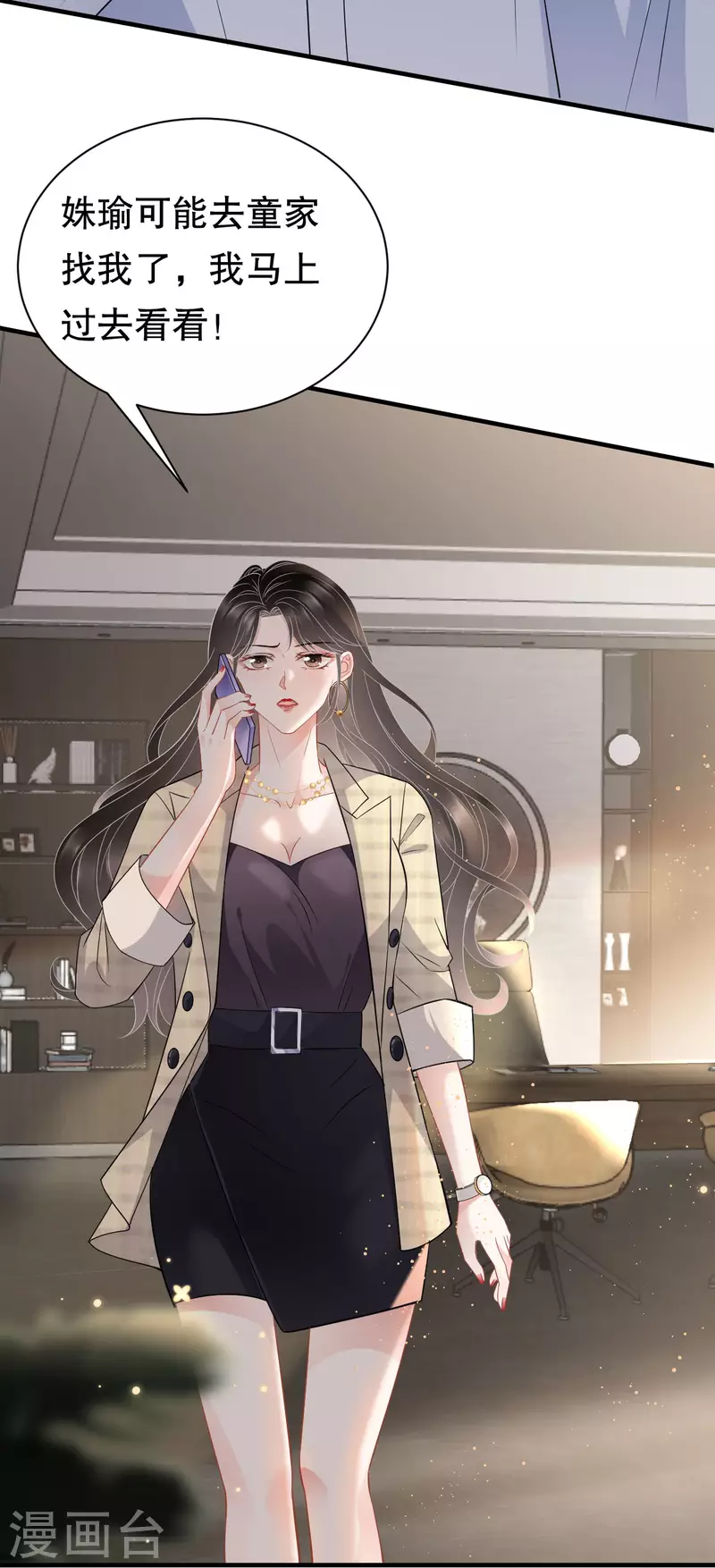 第36话 傅家妹妹35