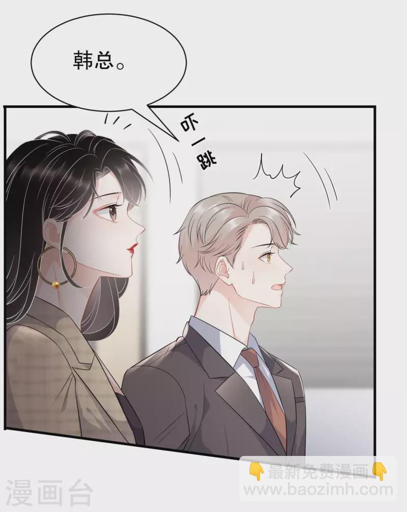 第36话 傅家妹妹4