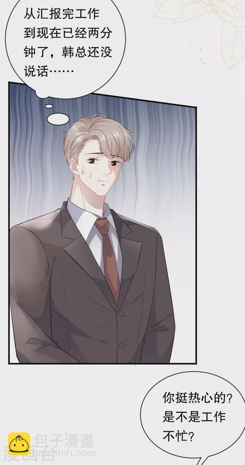 第36话 傅家妹妹8