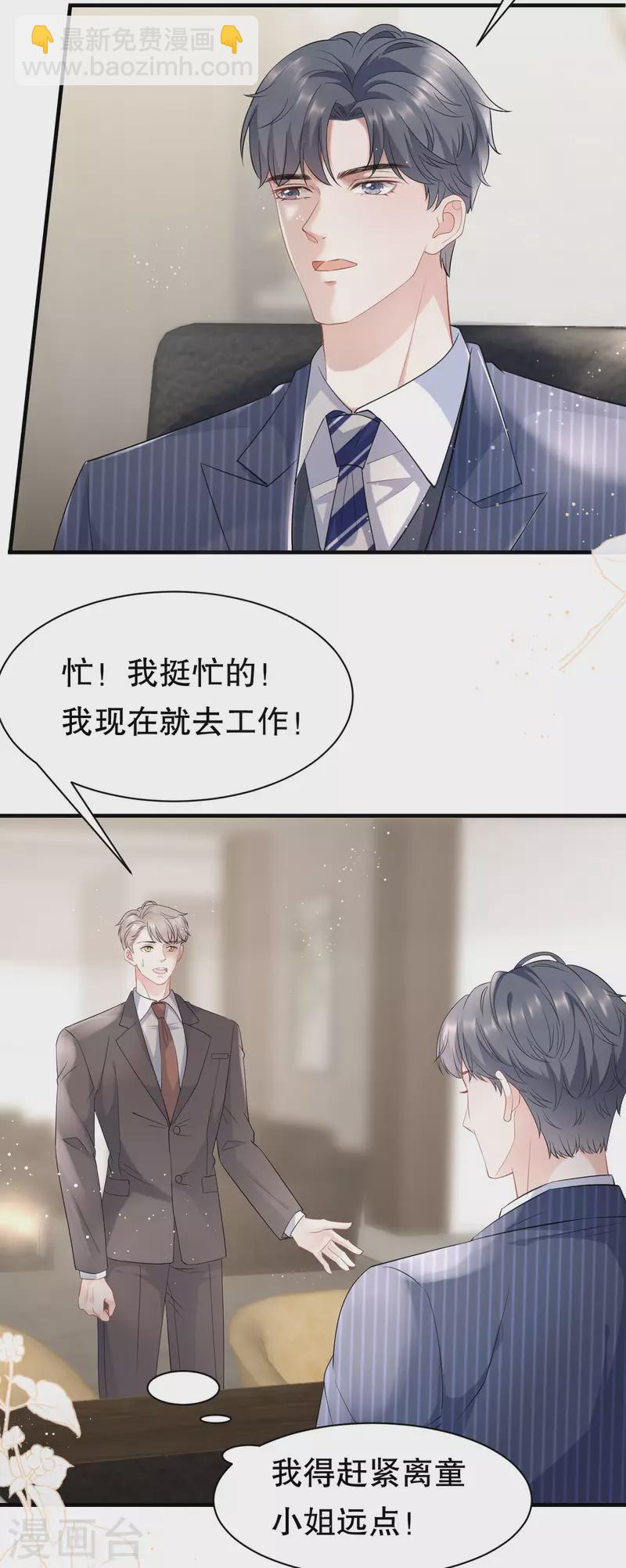 第36话 傅家妹妹9