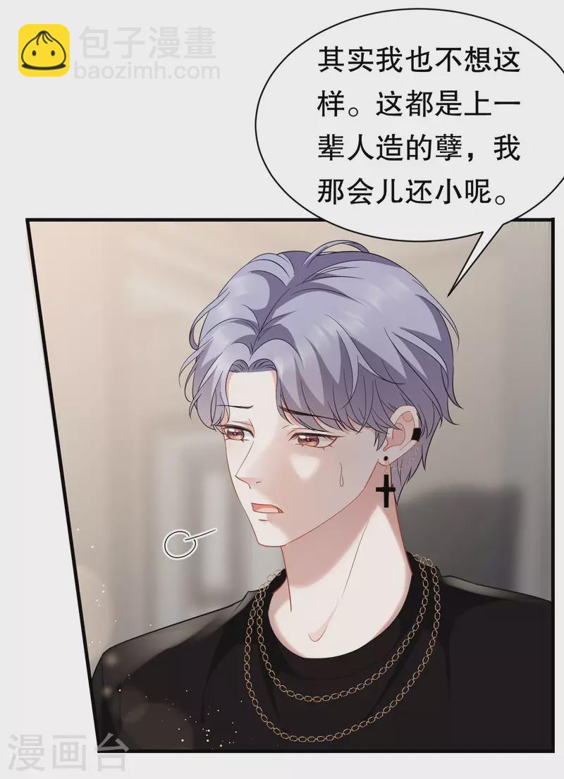 第37话 恶意的靠近20
