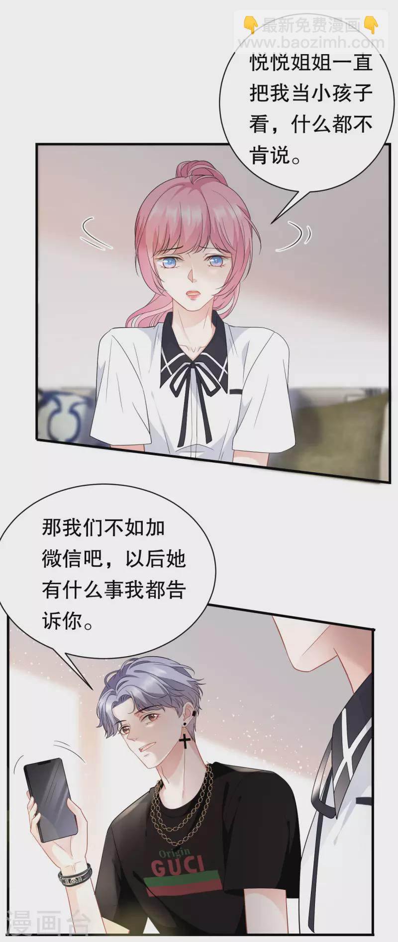 第37话 恶意的靠近23