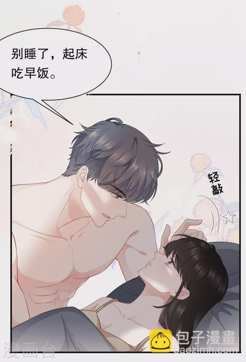第40话 初次留宿17