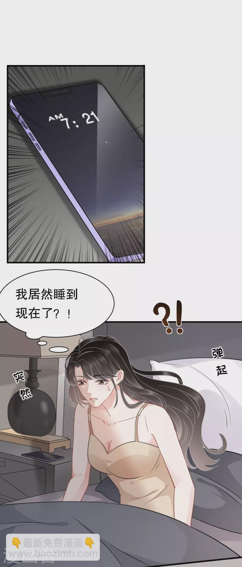 第40话 初次留宿18