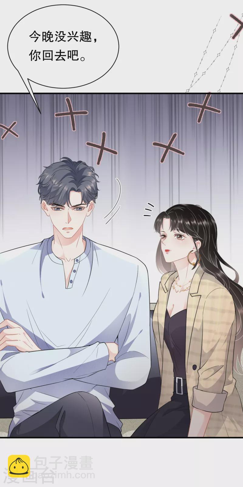 第40话 初次留宿2