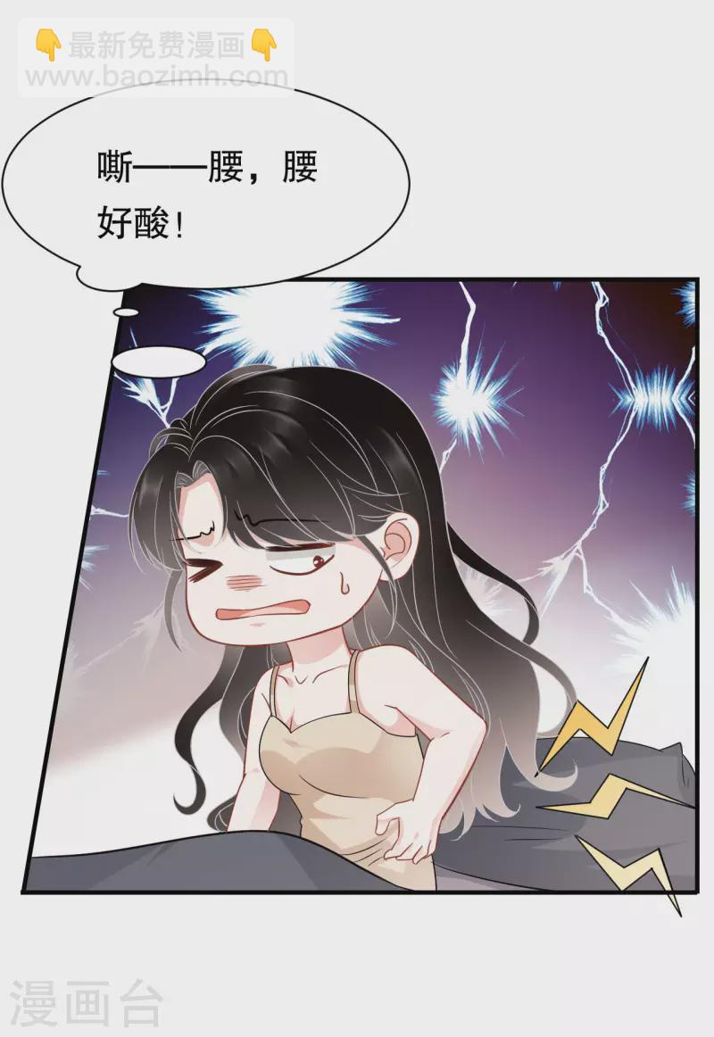 第40话 初次留宿20