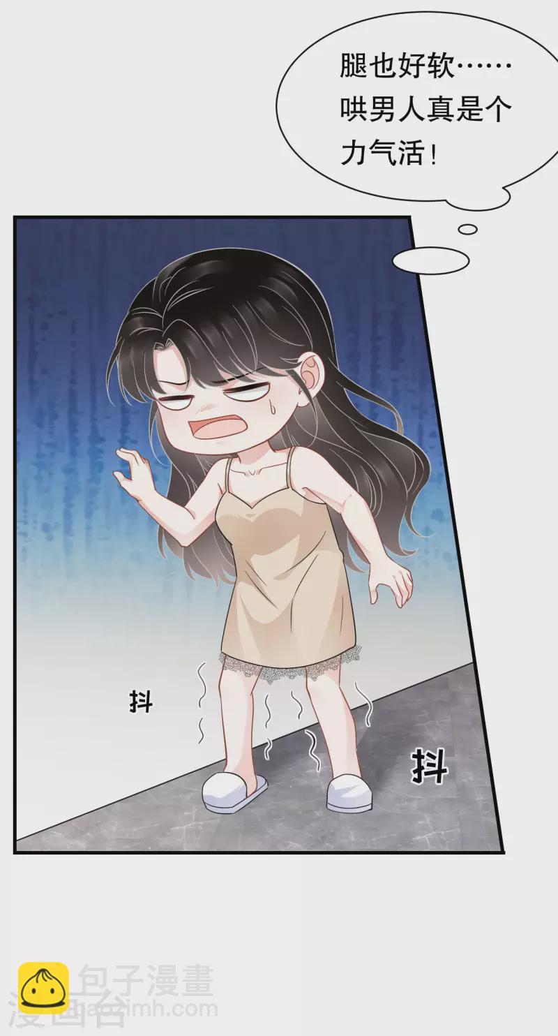 第40话 初次留宿21