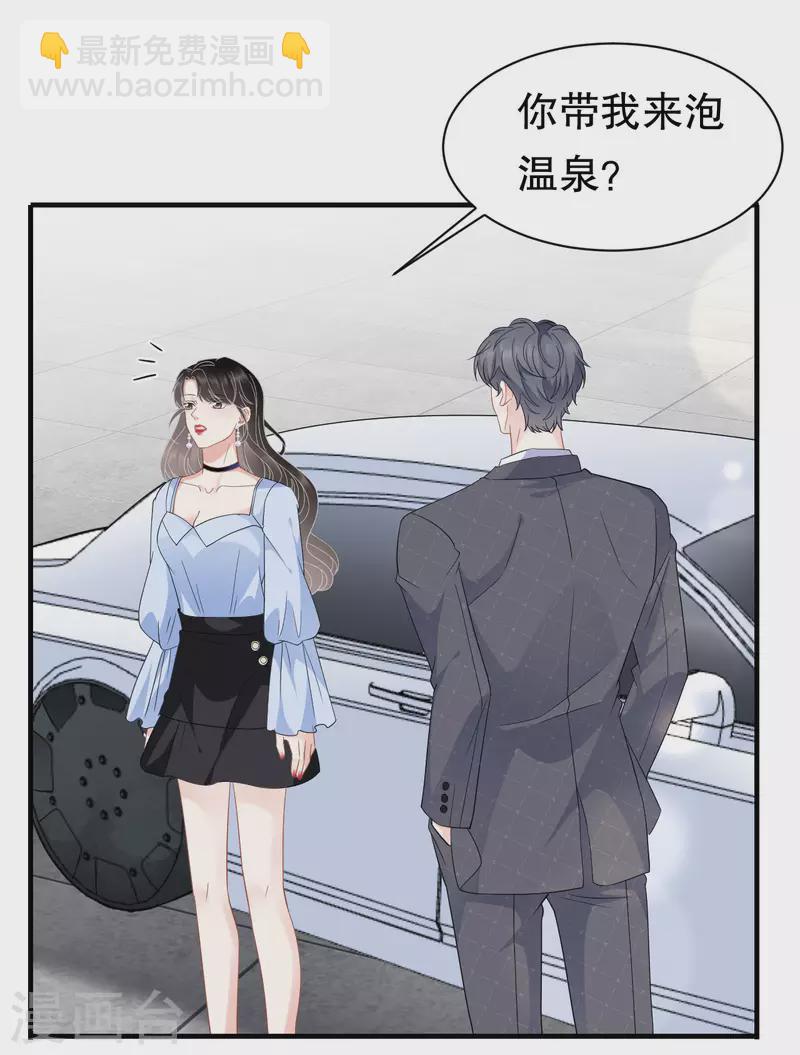 第40话 初次留宿26