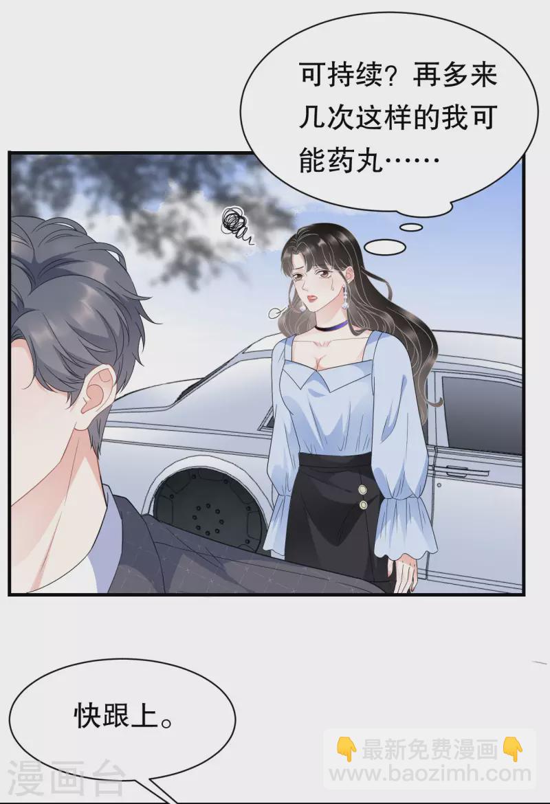 第40话 初次留宿28