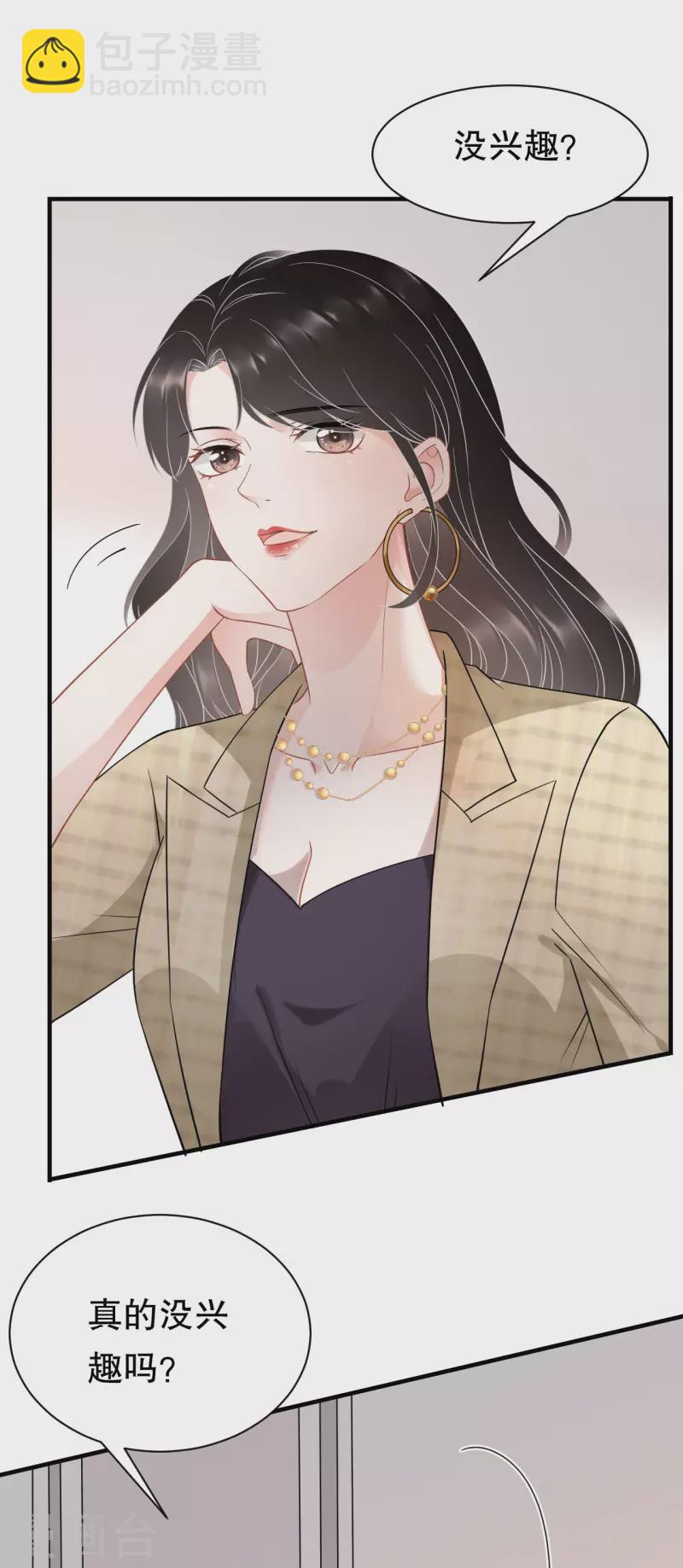 第40话 初次留宿3