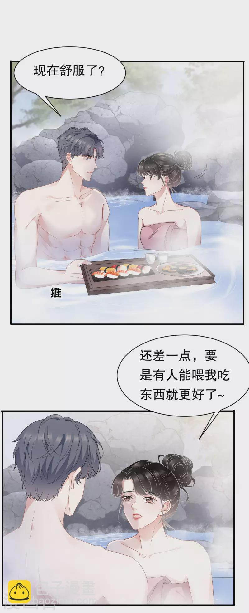第40话 初次留宿31
