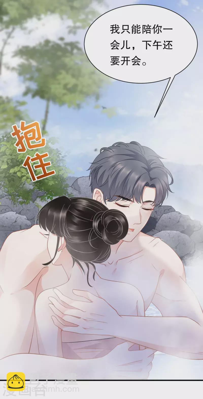 第40话 初次留宿34