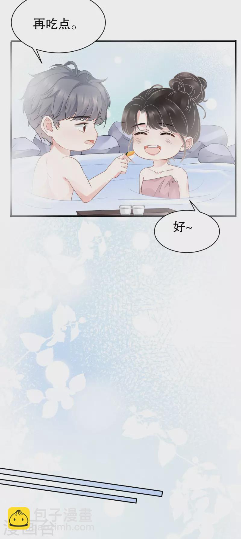 第40话 初次留宿37
