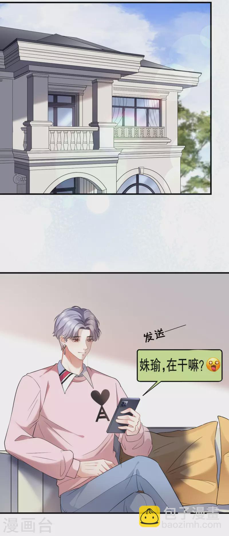 第40话 初次留宿38