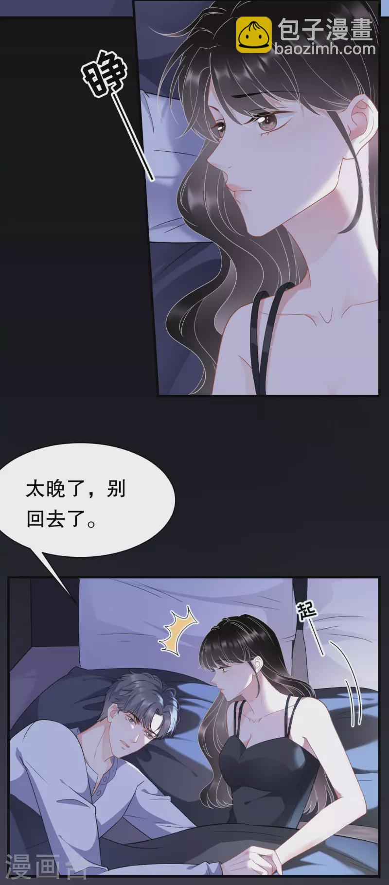 第40话 初次留宿7