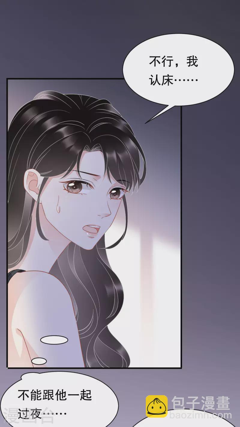 第40话 初次留宿8