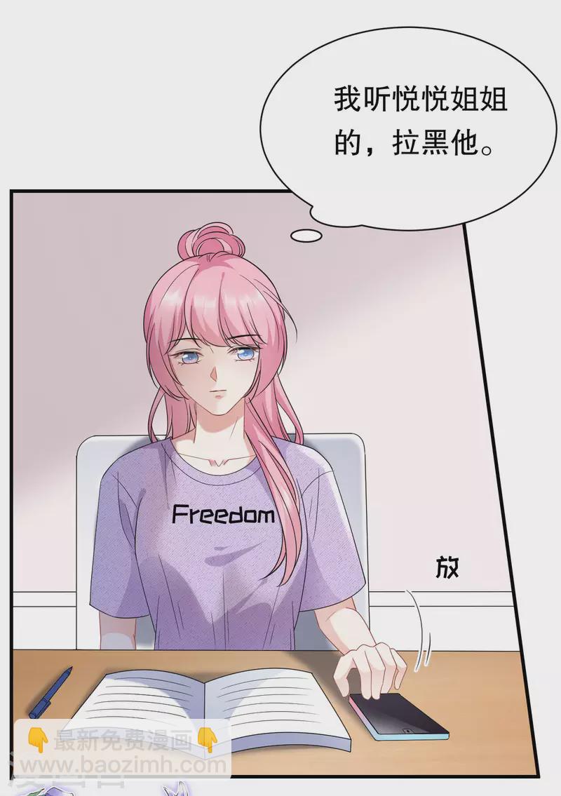 第41话 拉入黑名单10