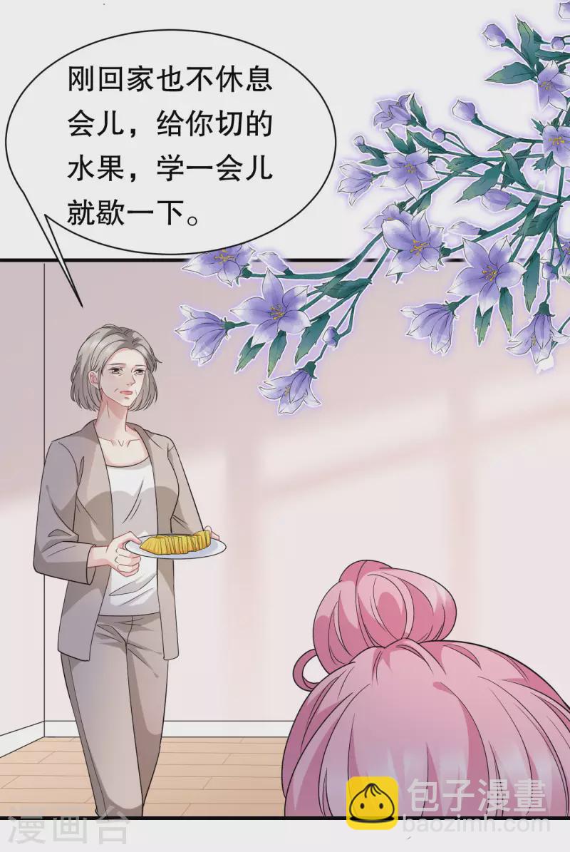 第41话 拉入黑名单12