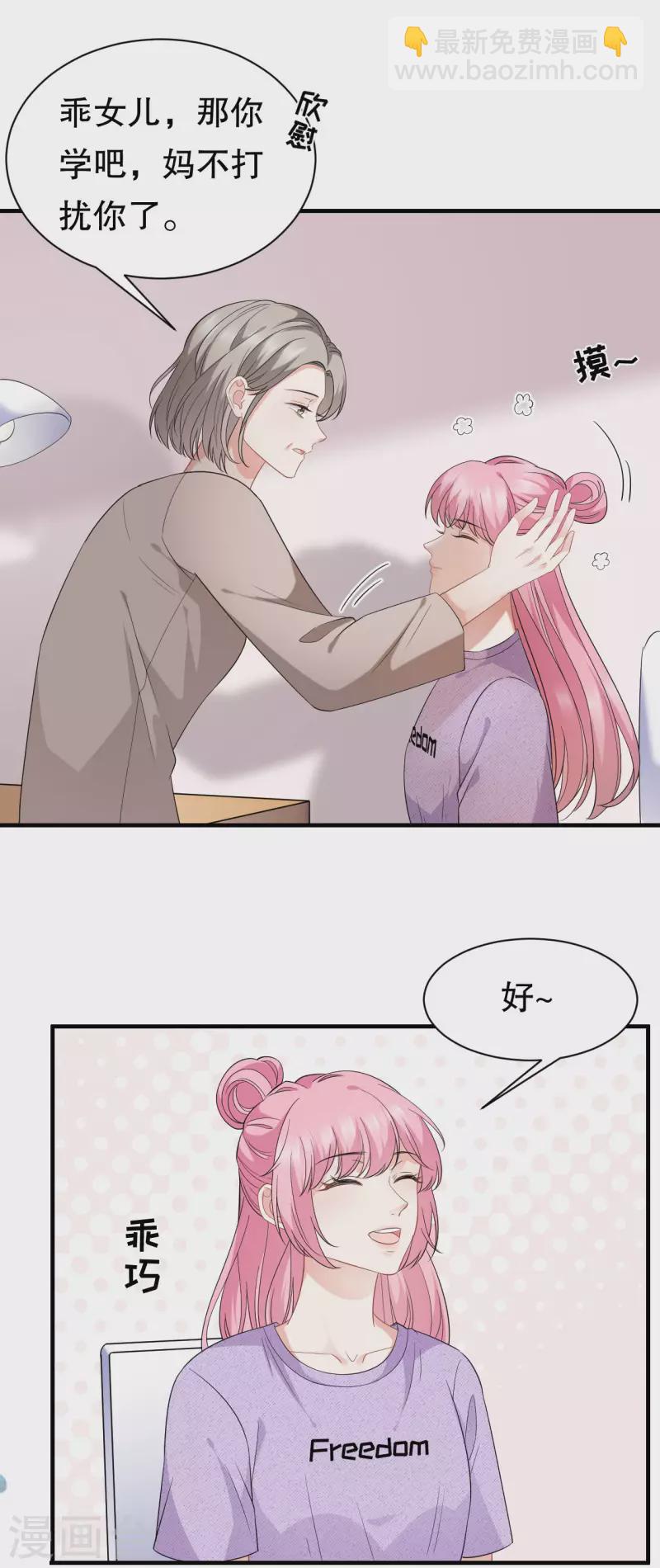 第41话 拉入黑名单15