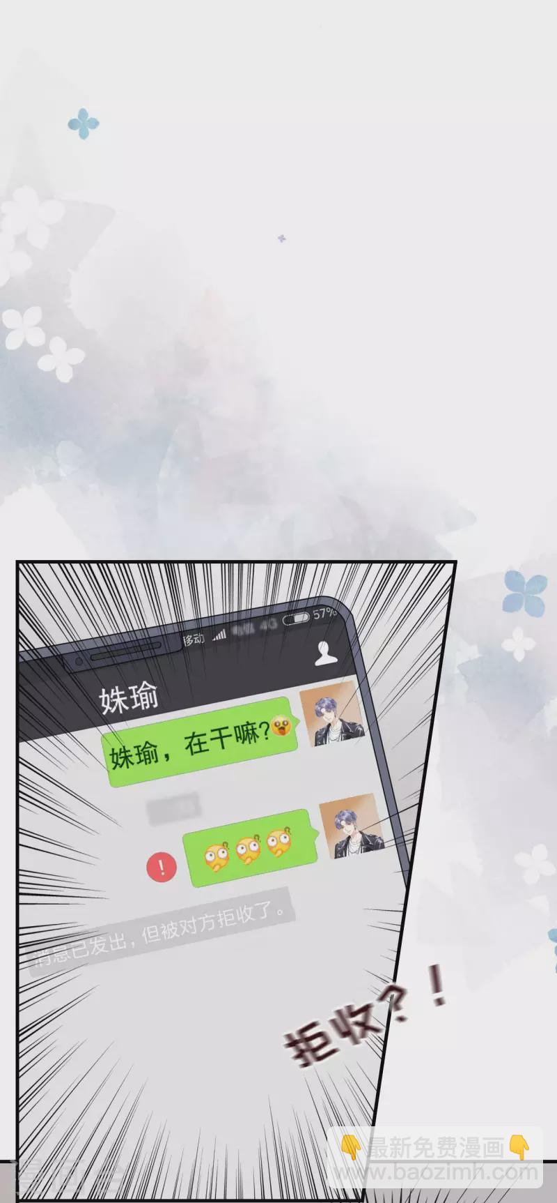 第41话 拉入黑名单16
