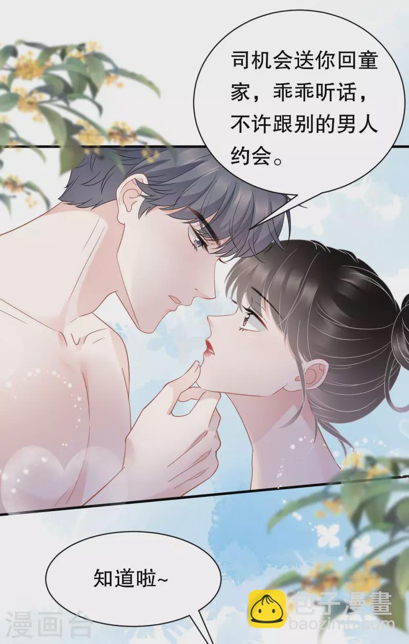 第41话 拉入黑名单2